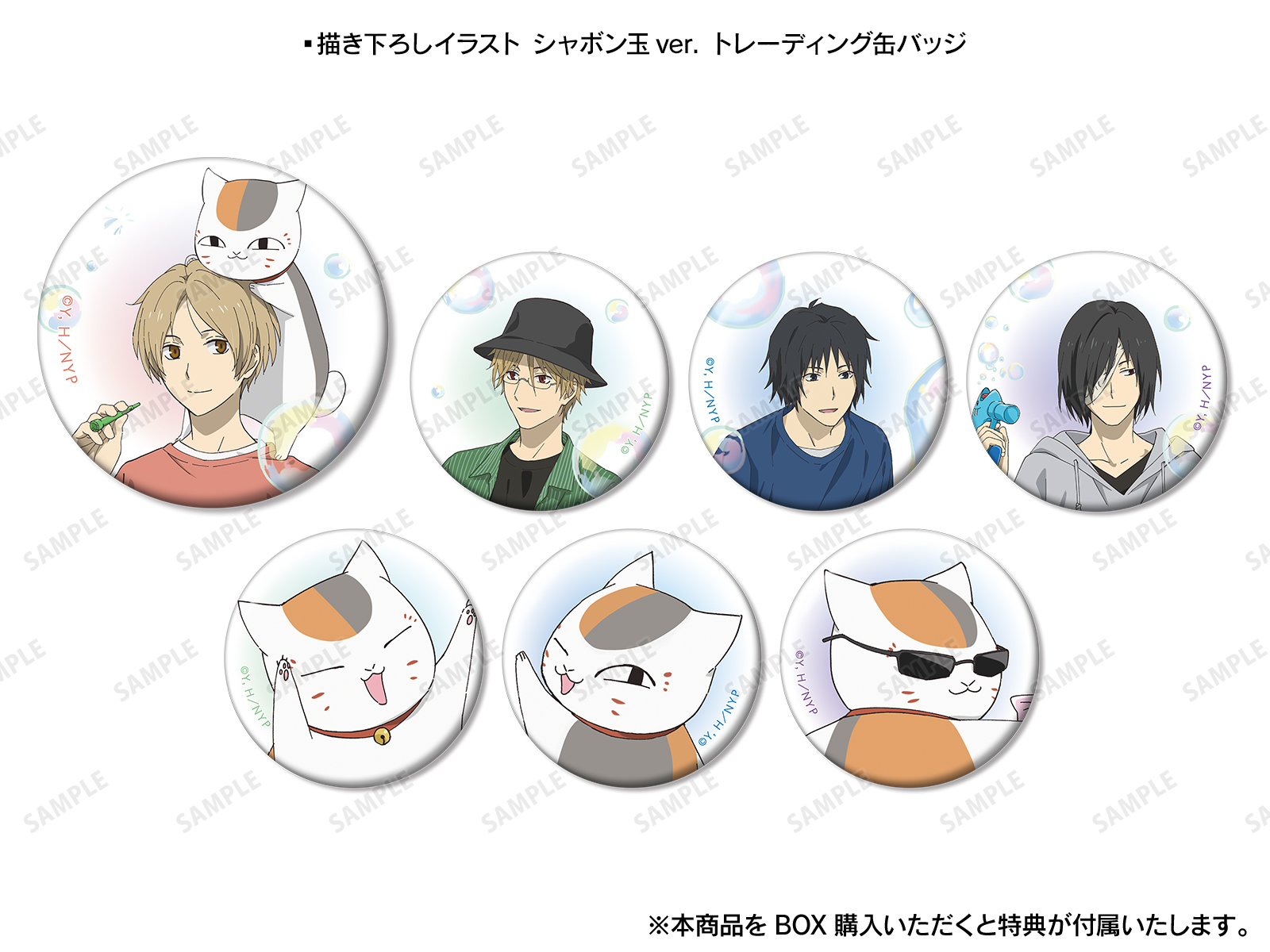 夏目友人帳』アニメイトフェア | AMNIBUS