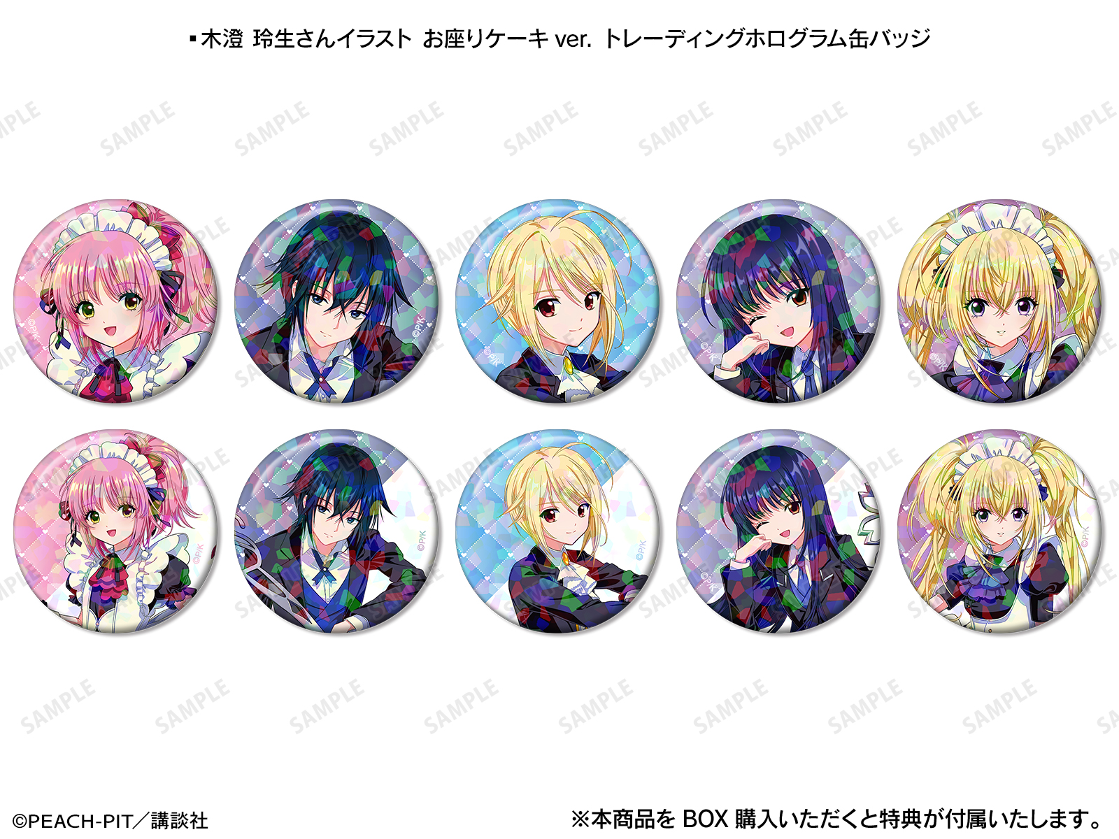 しゅごキャラ！×木澄 玲生』POP UP STORE in ロフト | AMNIBUS