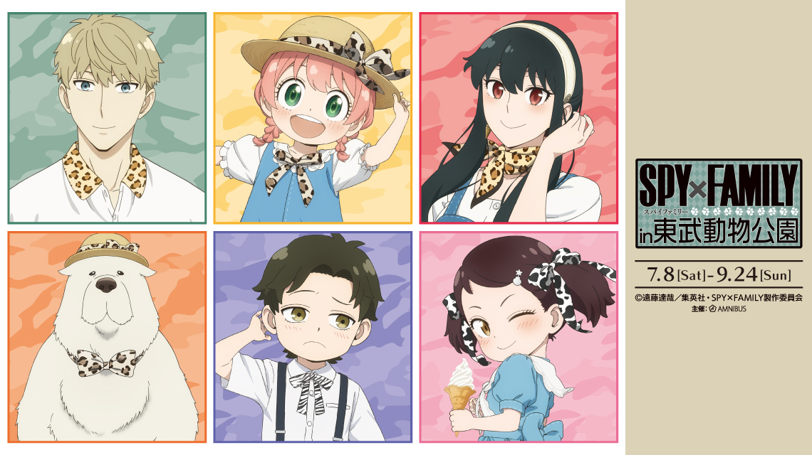 SPY×FAMILY in 東武動物公園 | AMNIBUS
