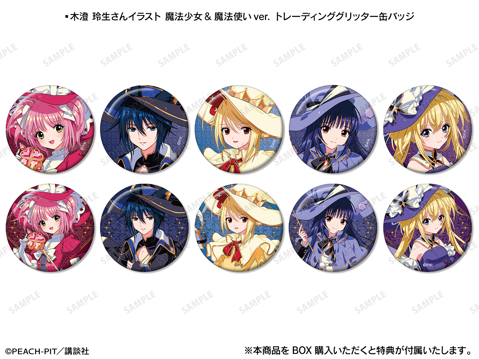 しゅごキャラ！×木澄 玲生』POP UP STORE in ロフト | AMNIBUS