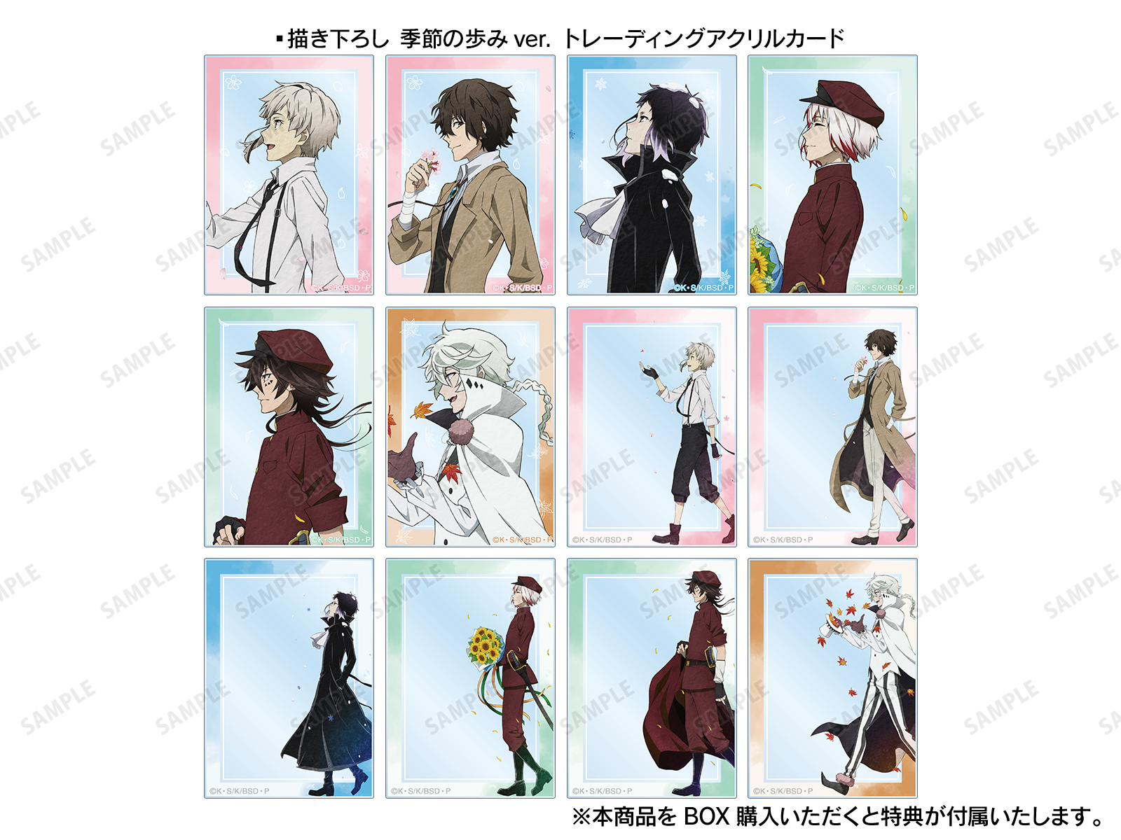 文豪ストレイドッグス』アニメイトフェア in 2024 | AMNIBUS