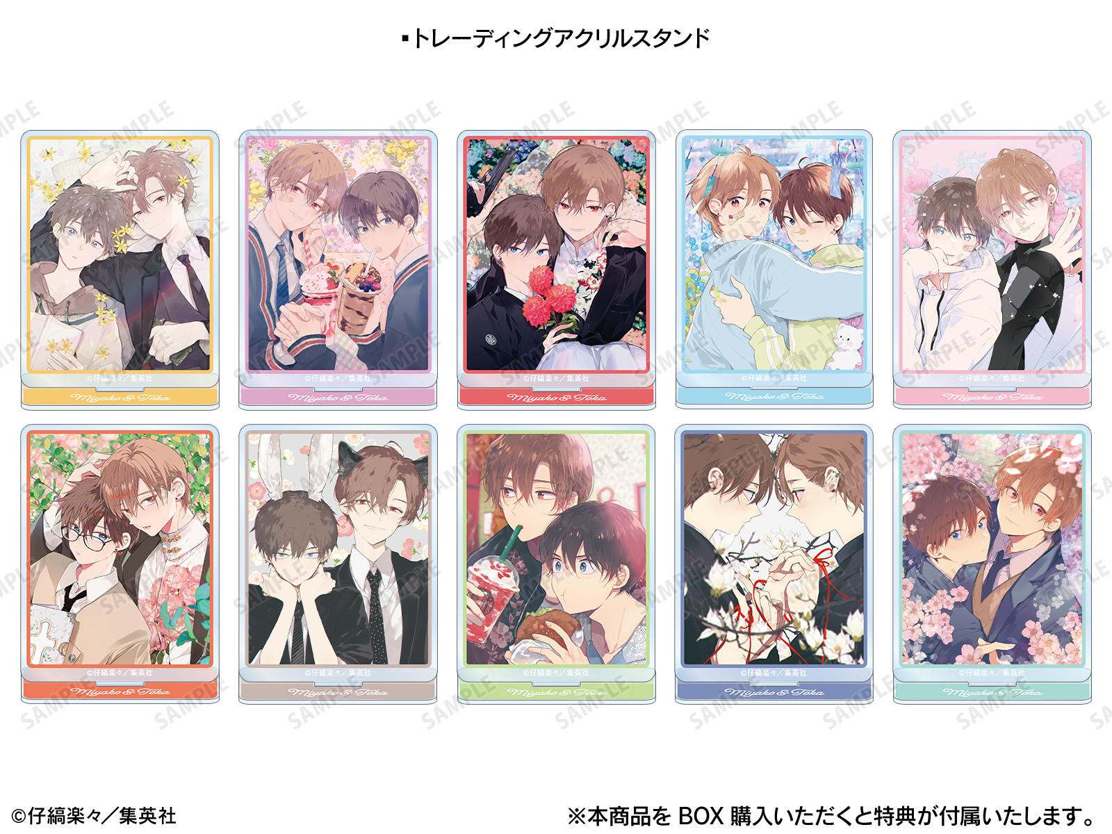 ハレルヤベイビー』アニメイトフェア | AMNIBUS