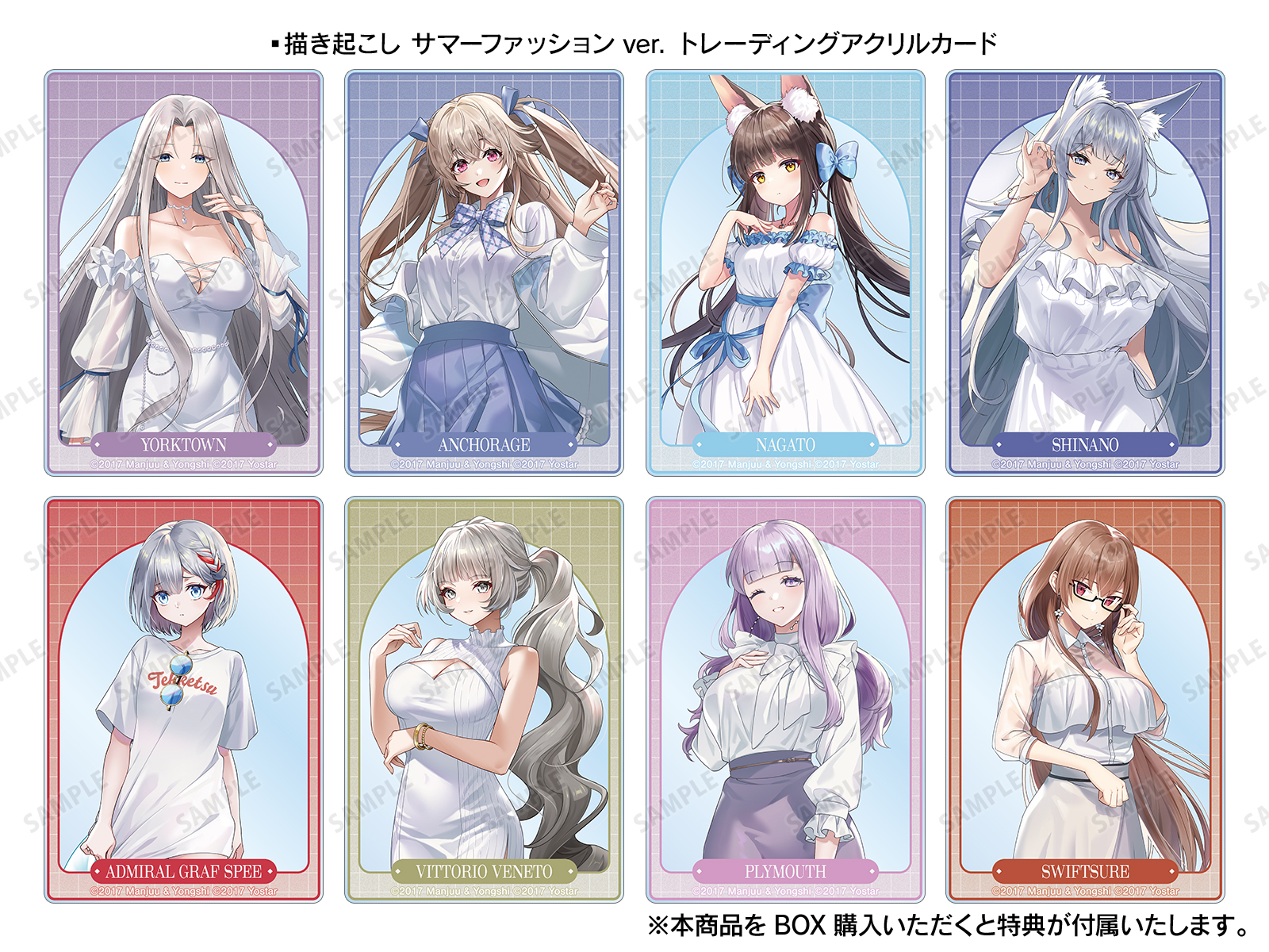 アズールレーン』POP UP SHOP in マルイ | AMNIBUS