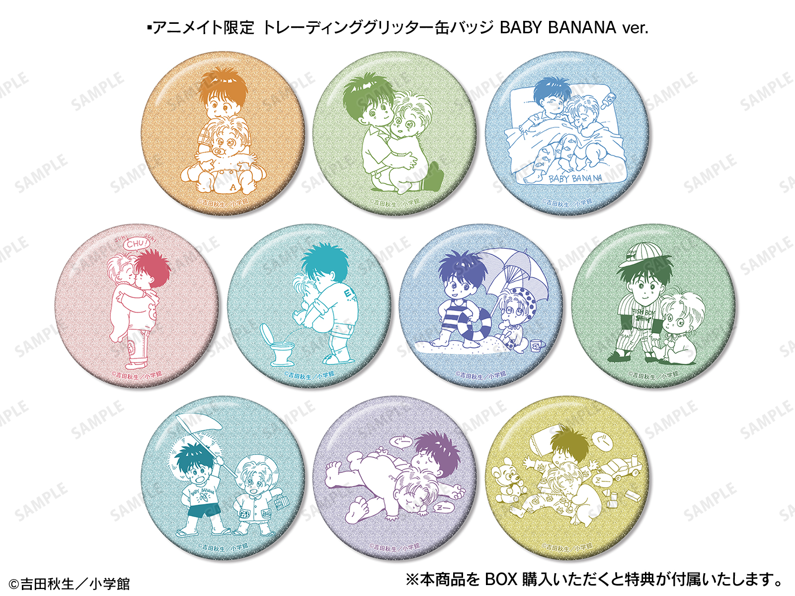 BANANA FISH』アニメイトフェア in 2025 | AMNIBUS