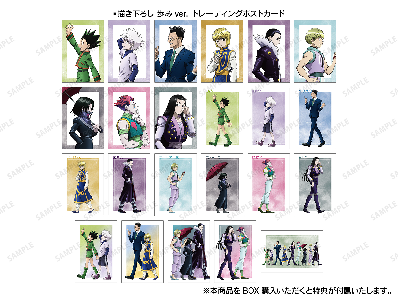 HUNTER×HUNTER』アニメイトフェア in 2024 Winter | AMNIBUS