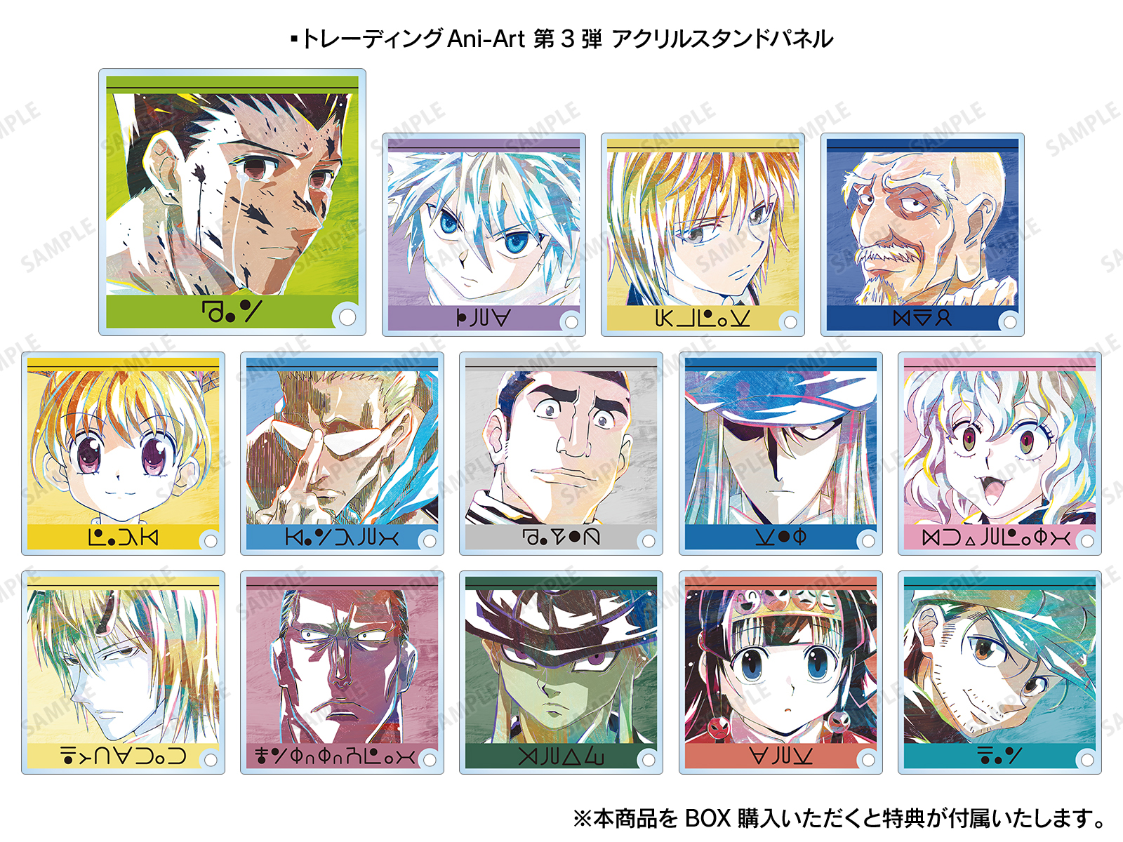 hunter×hunter ani-art 第3弾 ホログラム 缶バッジ イルミ HUNTER