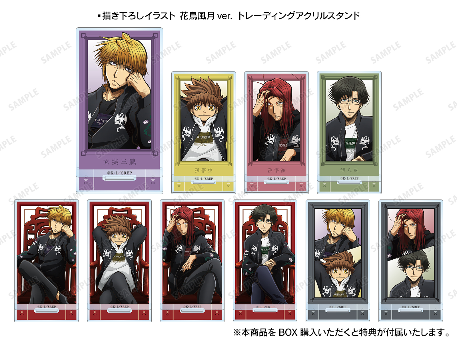 最遊記RELOAD -ZEROIN-』アニメイトフェア | AMNIBUS