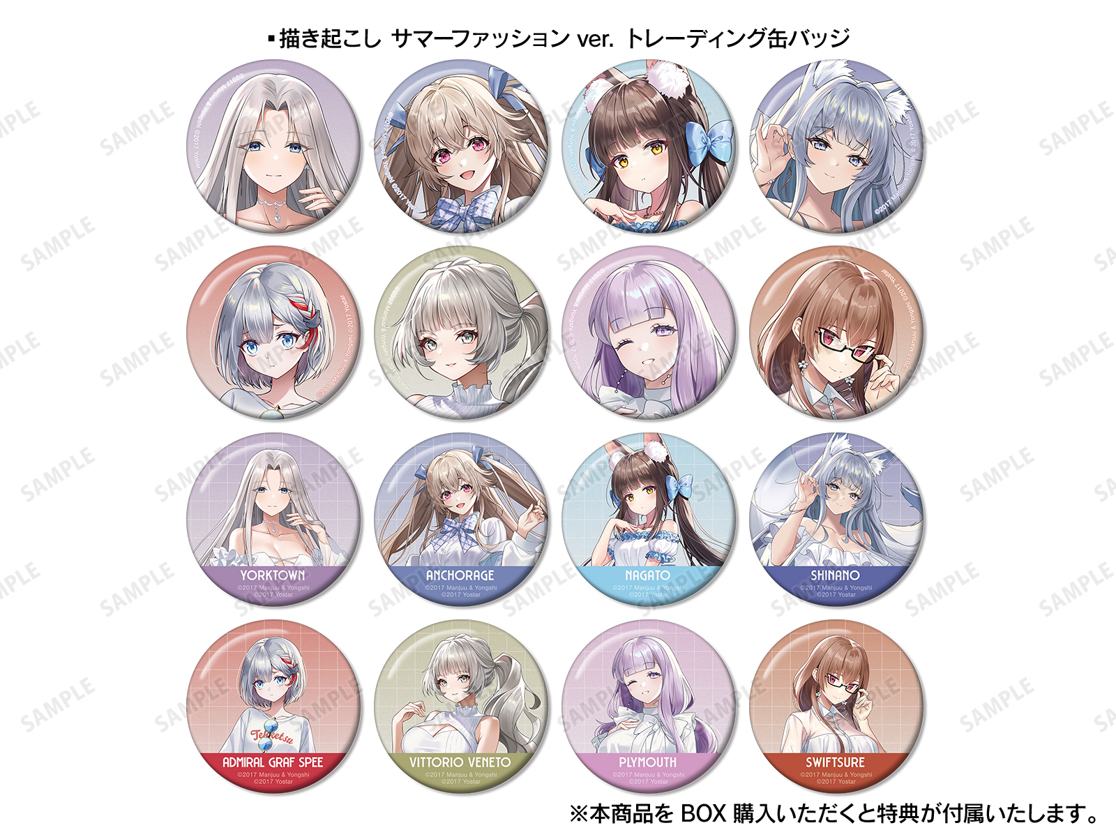 アズールレーン』POP UP SHOP in マルイ | AMNIBUS