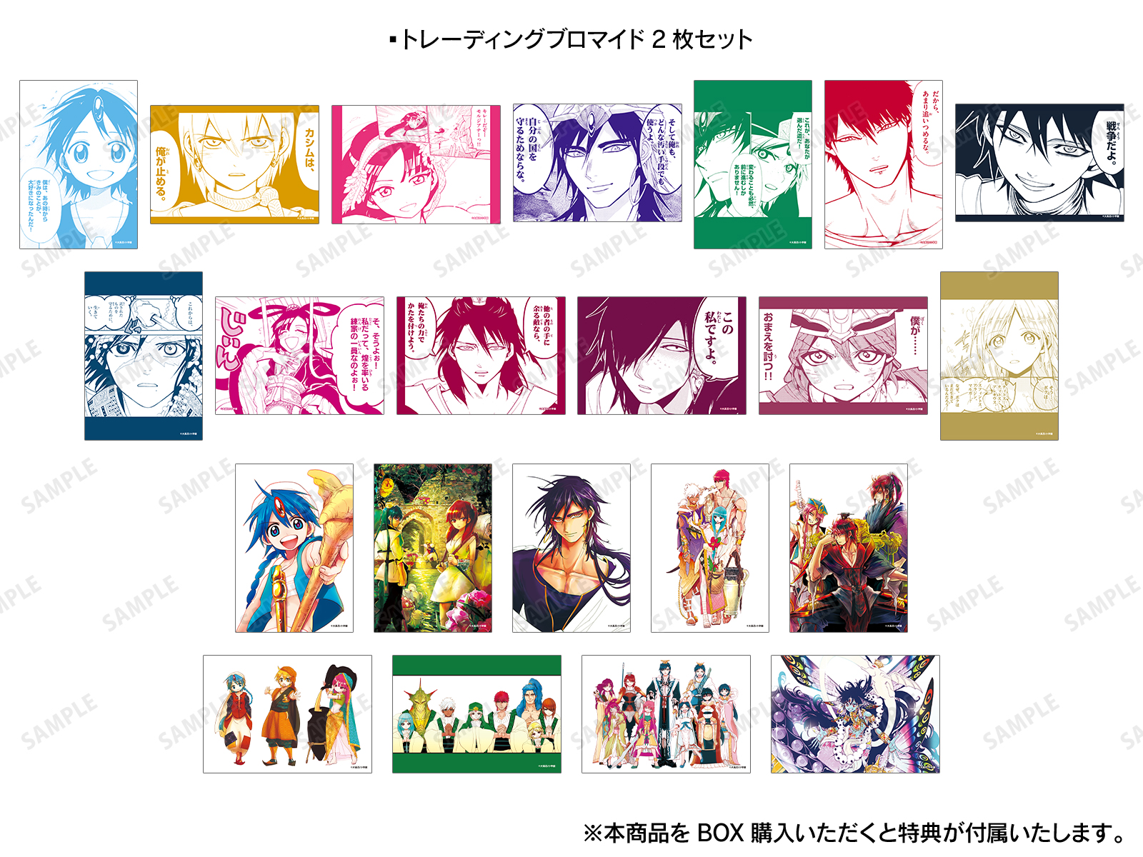 マギ』15th Anniversary POP UP SHOP in マルイ | AMNIBUS