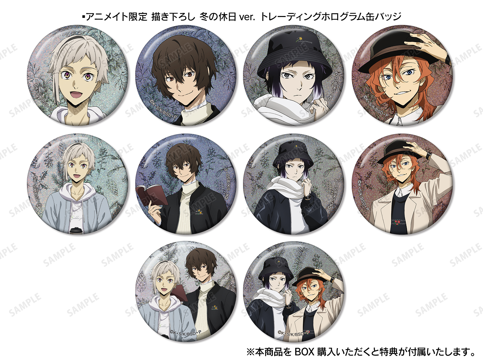 文豪ストレイドッグス』アニメイトフェア in 2024 | AMNIBUS