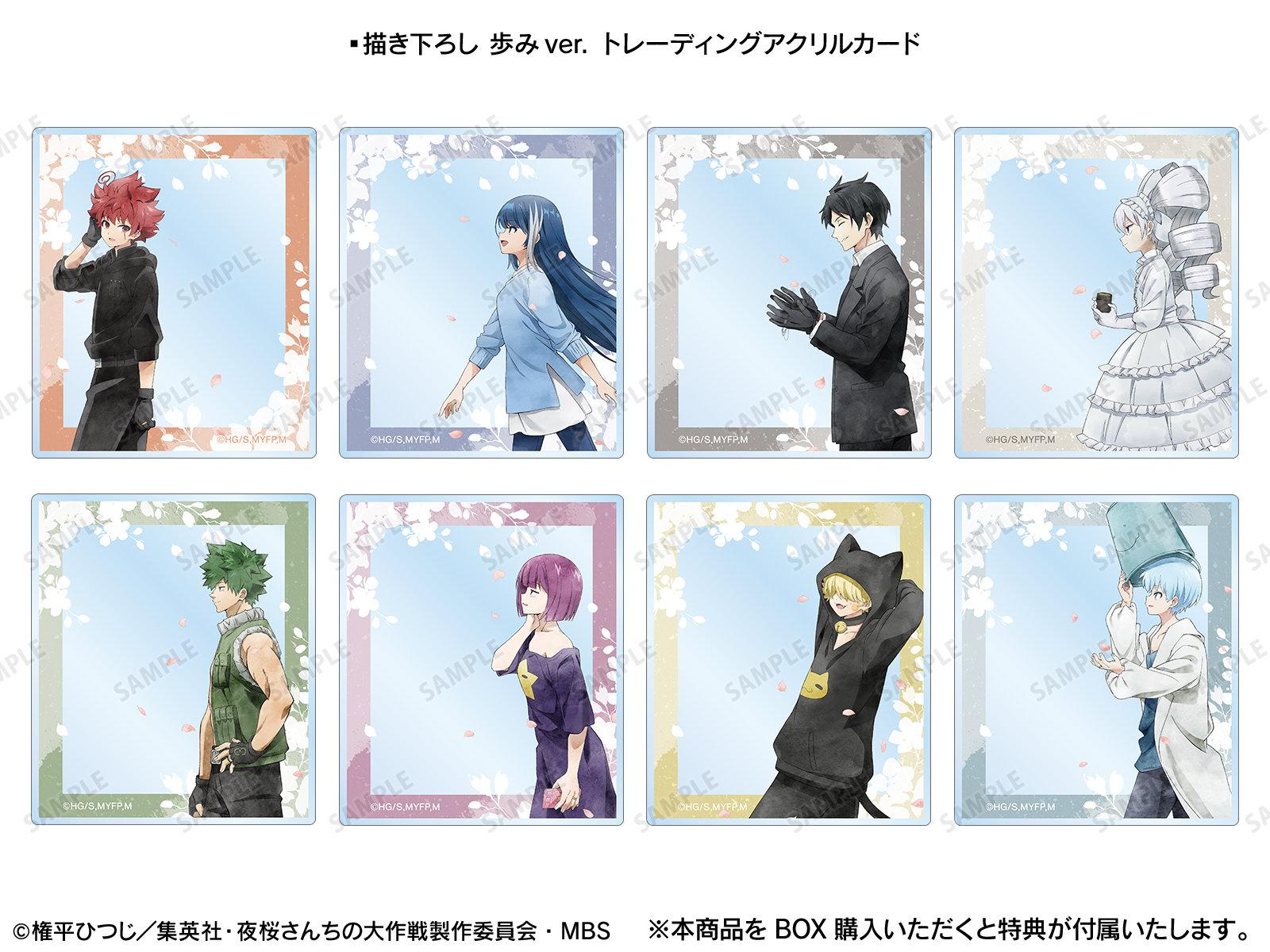 TVアニメ『夜桜さんちの大作戦』POP UP STORE in ロフト | AMNIBUS