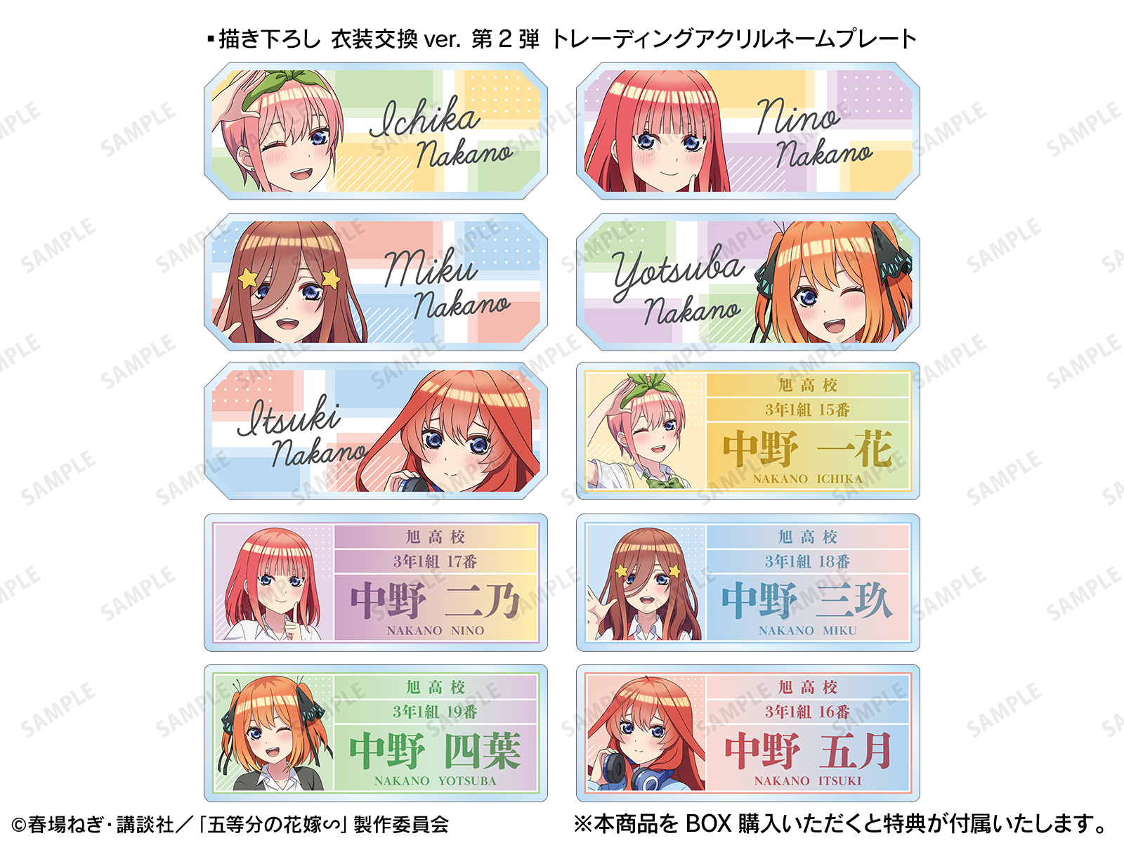 TVスペシャルアニメ「五等分の花嫁∽」POP UP SHOP in マルイ | AMNIBUS
