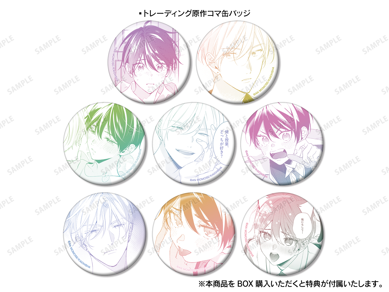 ナカまであいして』アニメイトオンリーショップ | AMNIBUS