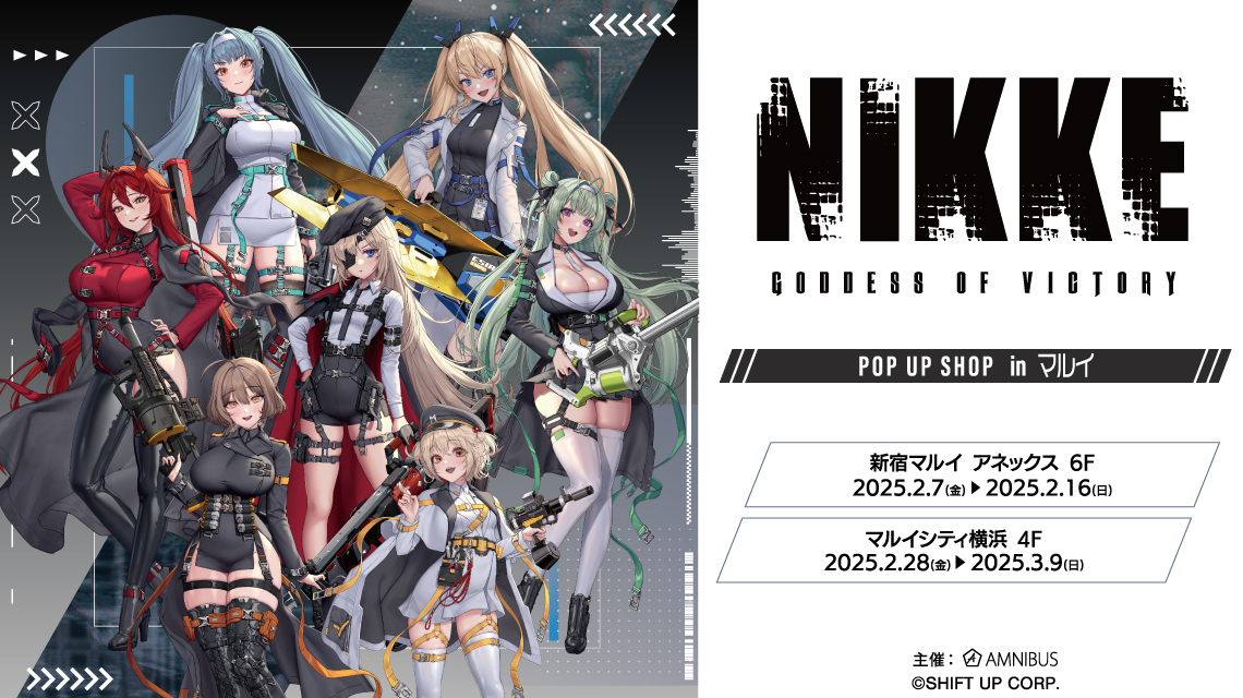 勝利の女神：NIKKE』POP UP SHOP in マルイ | AMNIBUS