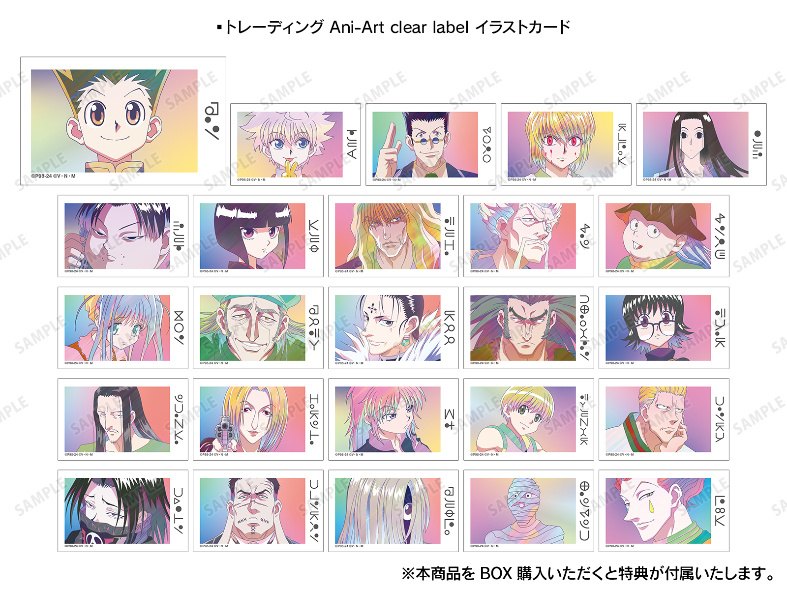 HUNTER×HUNTER』Ani-Art アニメイトフェア in 2024 | AMNIBUS