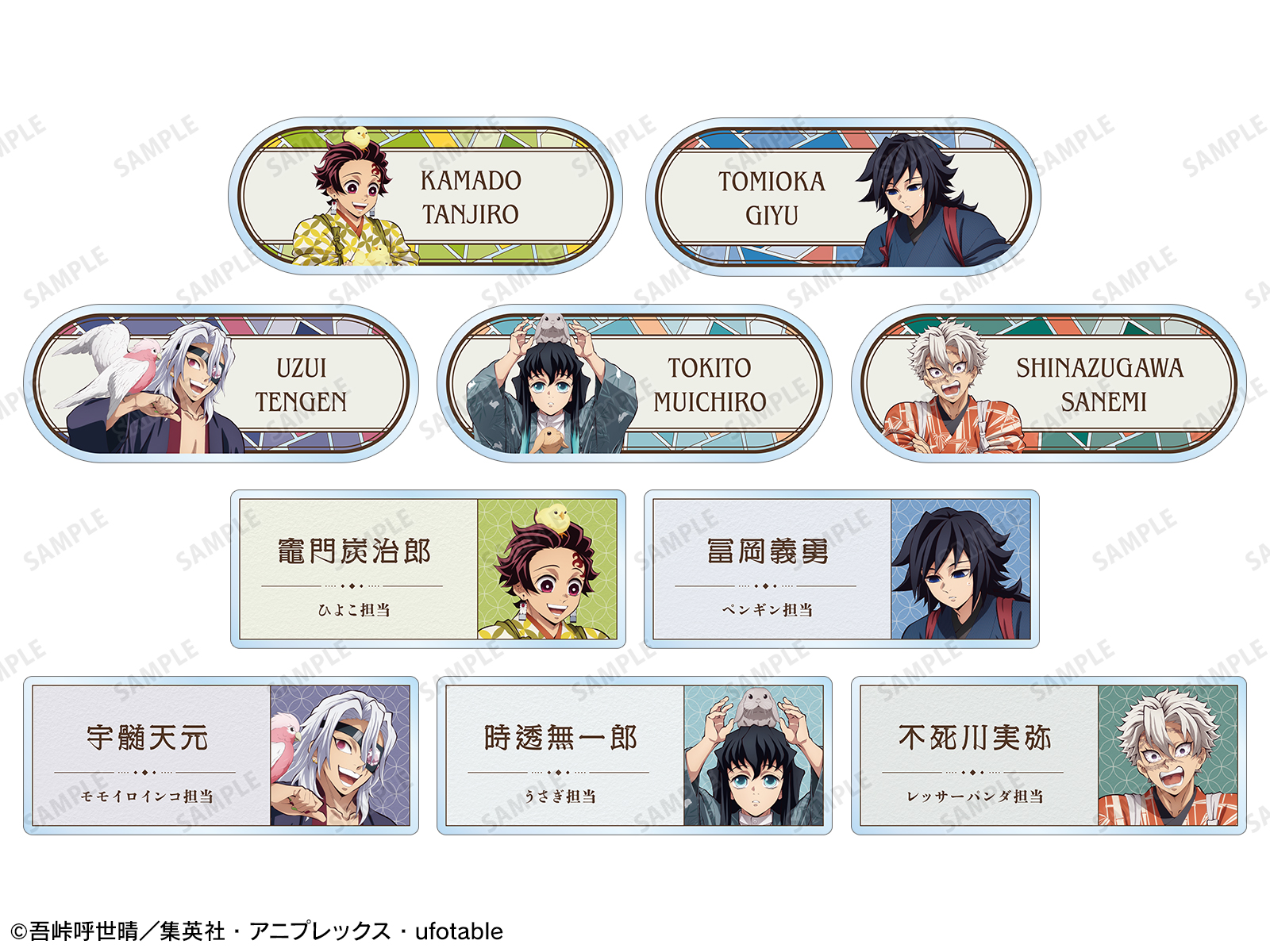 アニメ「鬼滅の刃」in 東武動物公園 | AMNIBUS