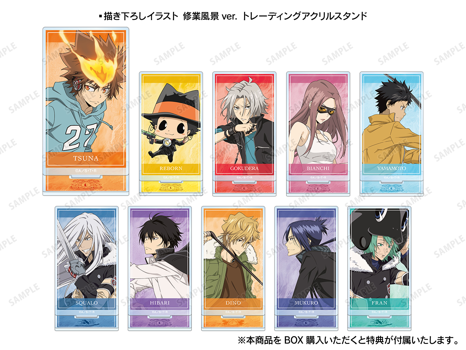 家庭教師ヒットマンREBORN!』アニメイトフェア in 2023 | AMNIBUS