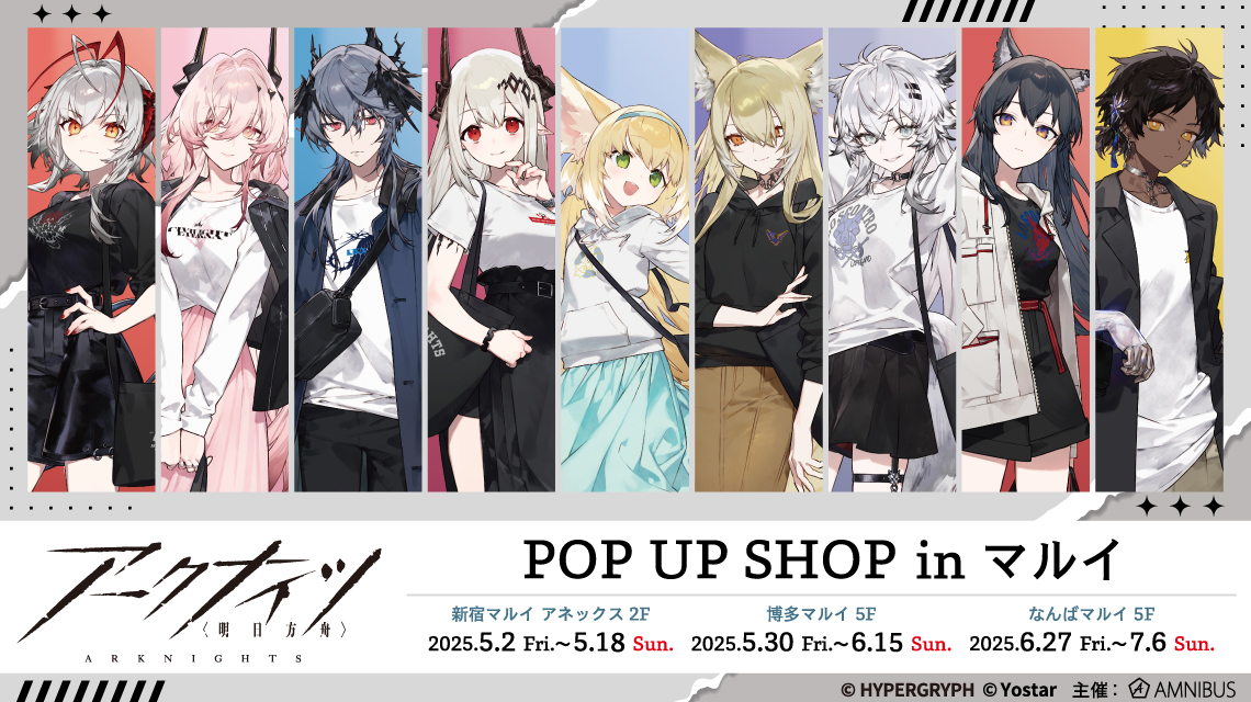 アークナイツ』 POP UP SHOP in マルイ | AMNIBUS