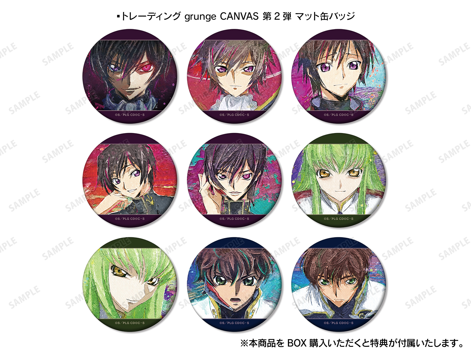 コードギアス 反逆のルルーシュ』ルルーシュ バースデーフェア 2024 in