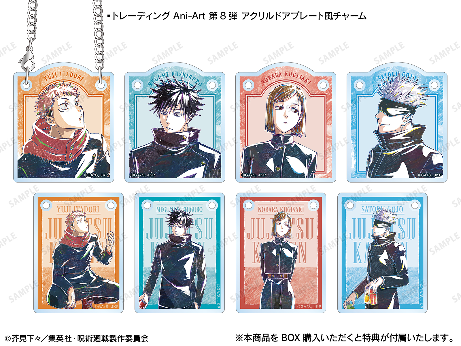 TVアニメ「呪術廻戦」 Ani-Art POP UP SHOP in マルイ | AMNIBUS