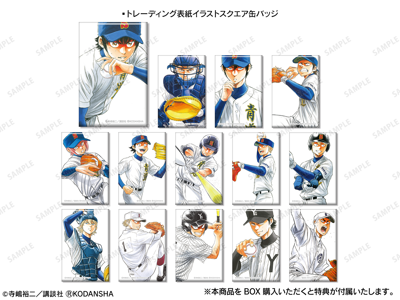 ダイヤのA actⅡ POP UP SHOP in マルイ | AMNIBUS