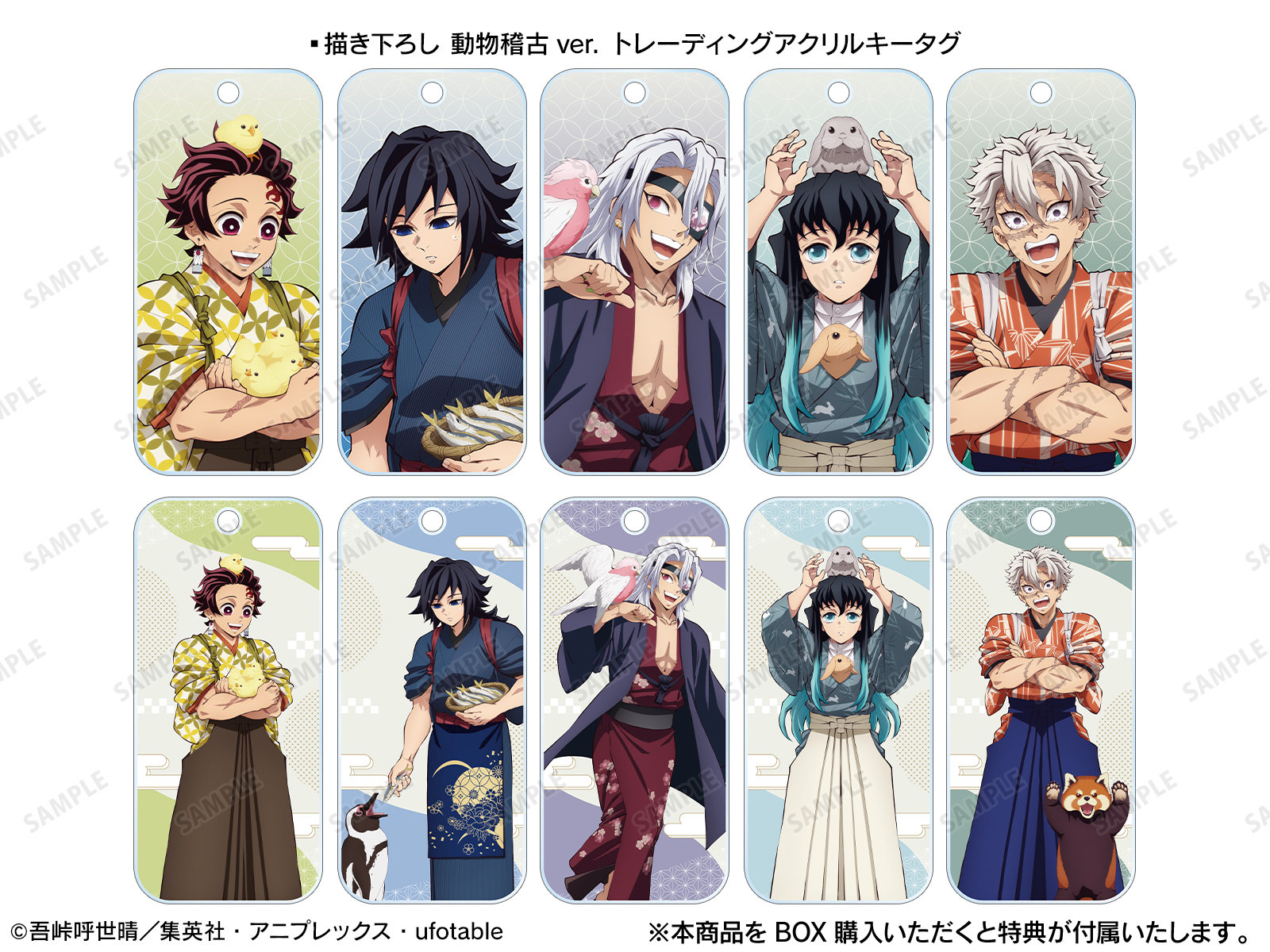 アニメ「鬼滅の刃」in 東武動物公園 | AMNIBUS