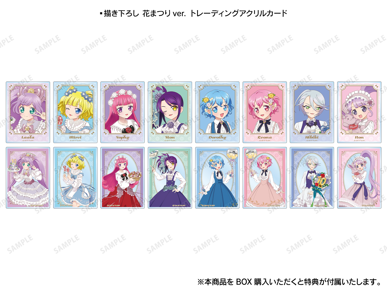 プリパラ10周年』 POP UP SHOP in AMNIBUS STORE | AMNIBUS STORE