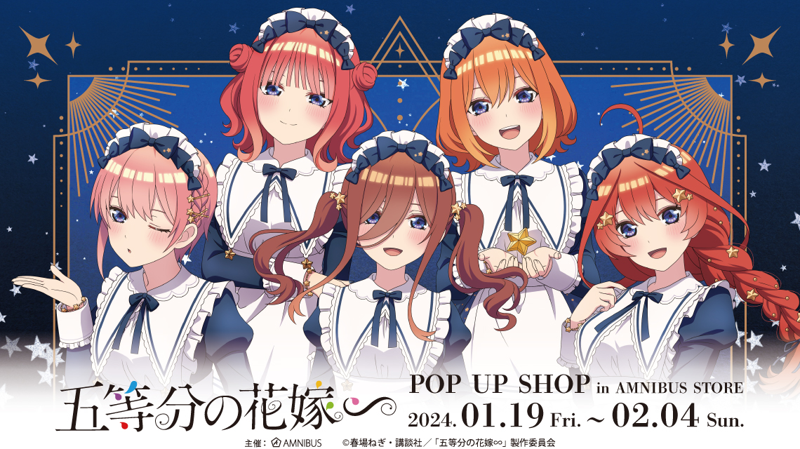 五等分の花嫁∽』POP UP SHOP in AMNIBUS STORE | AMNIBUS STORE