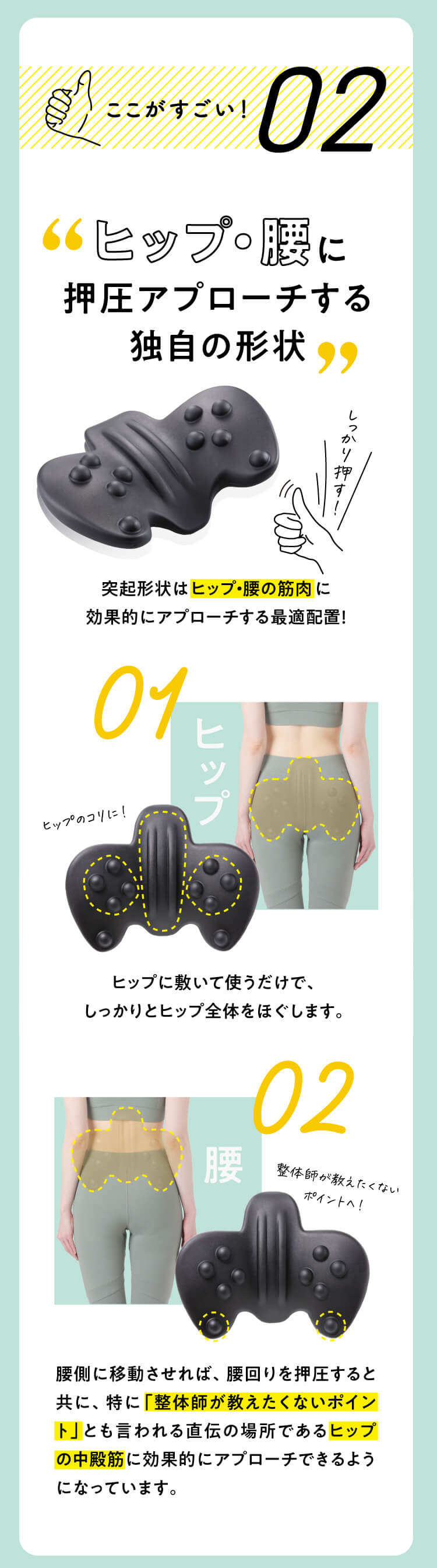 整体ヒップパッド RAKUNA(ラクナ) | amepla