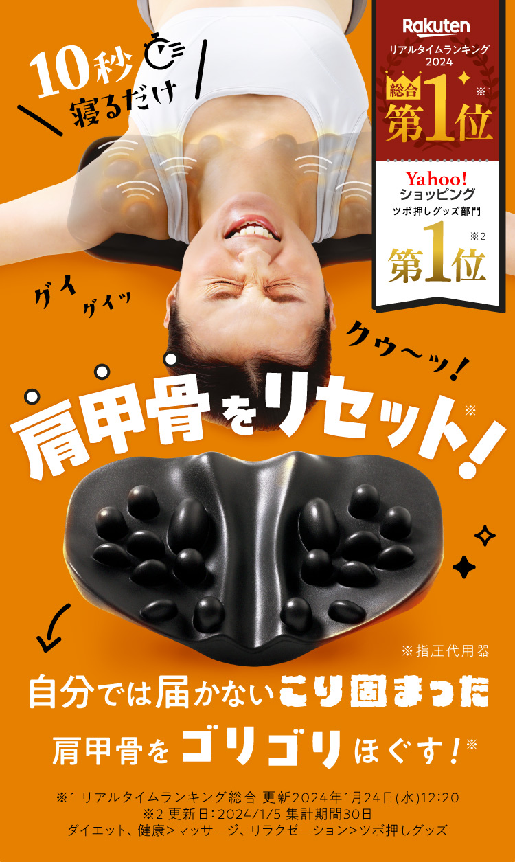 公式】肩甲骨ほぐしピロー RAKUNA(ラクナ)｜amepla（アメプラ）公式