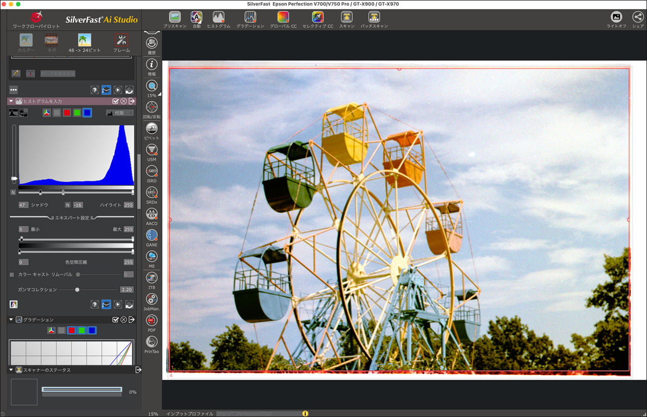 ホコリ・キズの最強除去！スキャニングソフト「SilverFast 9」の紹介