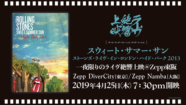 ローリング・ストーンズ『スウィート・サマー・サン-ハイド・パーク