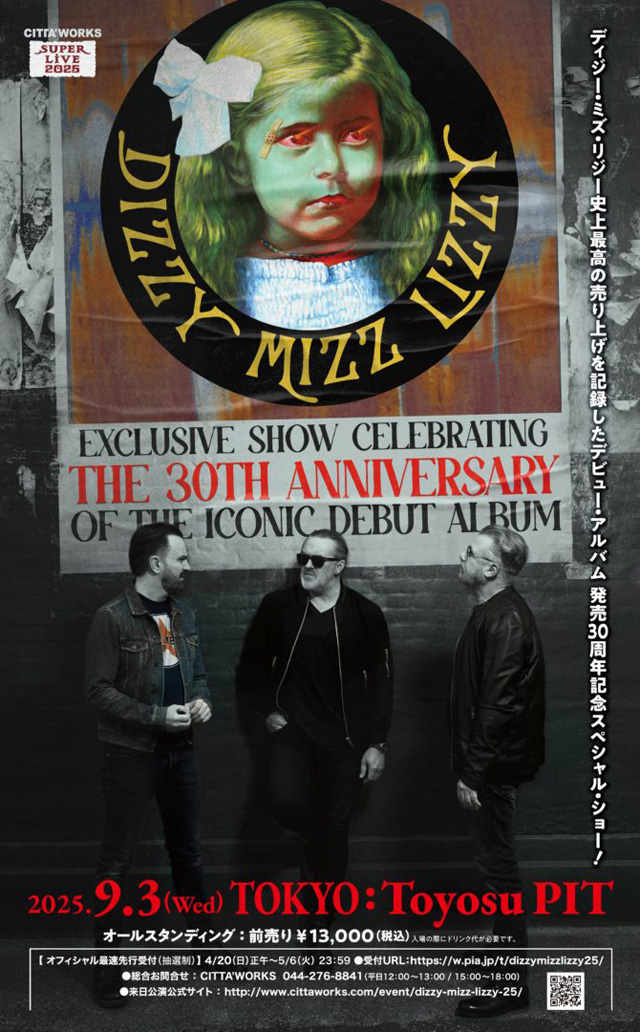 ディジー・ミズ・リジーの来日公演決定 デビュー・アルバム30周年記念