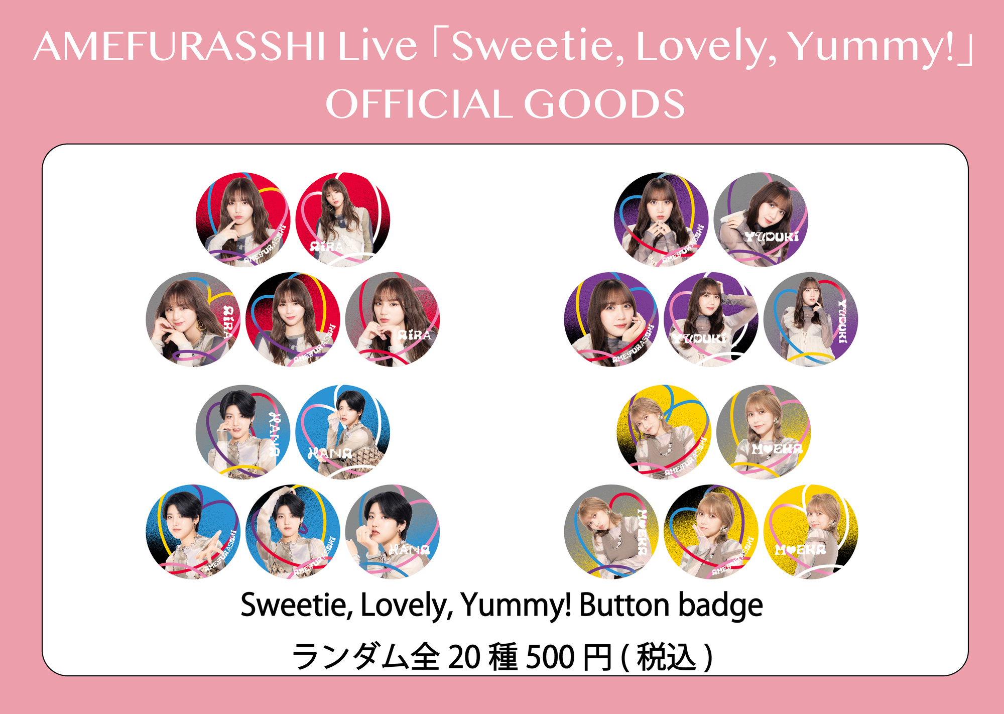 AMEFURASSHI Live「Sweetie, Lovely, Yummy!」GOODS販売＆事前通販の
