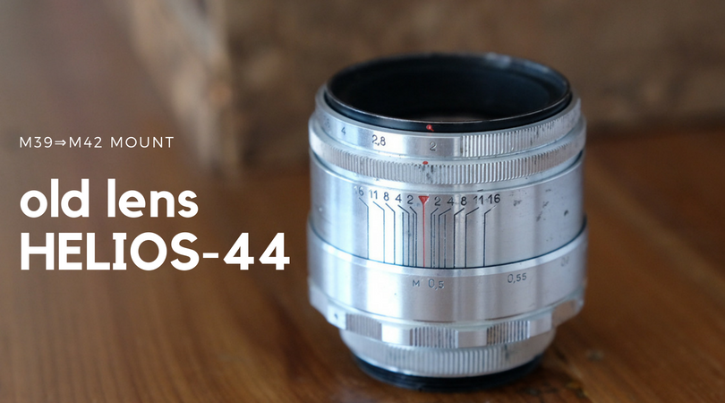 作例多数】M42マウントの定番レンズHelios44 58mmf2 をレビュー