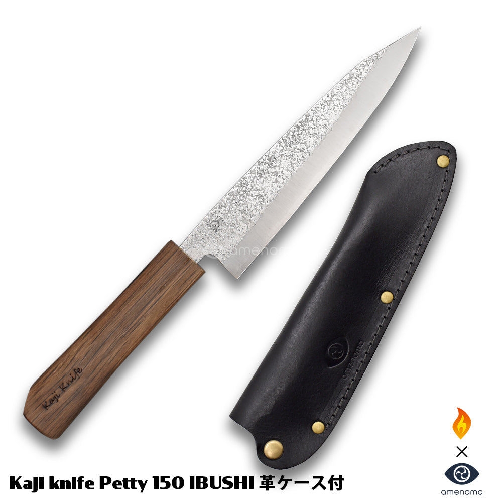 amenoma Kaji knife Petty 150 本革ケース付 – amenomaオンラインショップ