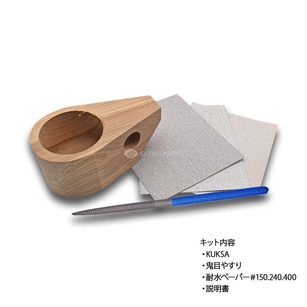 KUKSA ベーシックセット – amenomaオンラインショップ