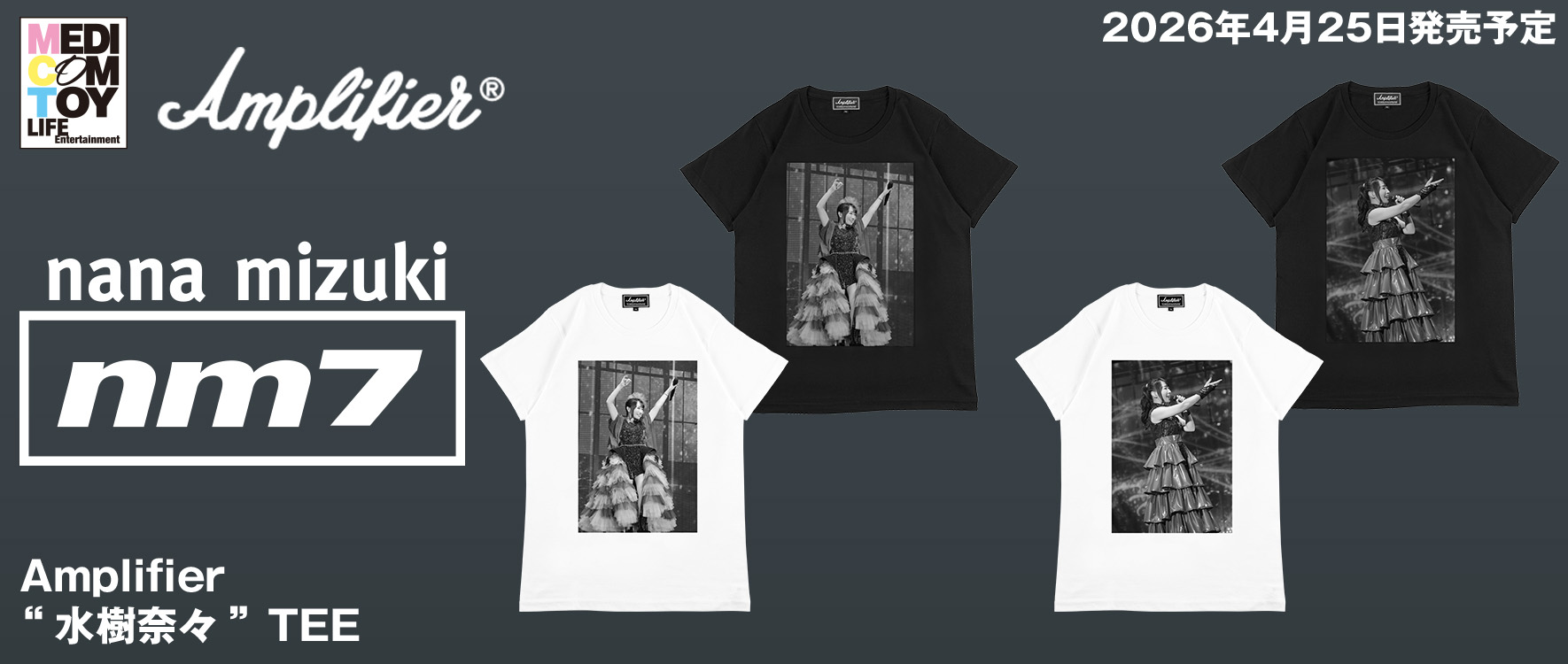 Amplifierオフィシャルサイト | 軌跡を繋ぎ、そして繕う