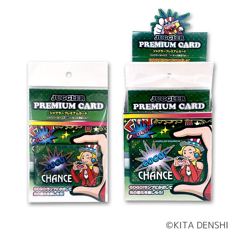 ジャグラープレミアムカード第7弾は『ジャグラーガールズSS』｜ぱち