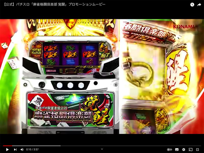 麻雀格闘倶楽部のスマスロはWループシステムでATが継続｜パチンコ