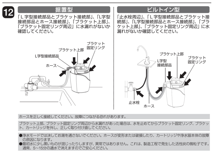 eSpring浄水器Ⅱ】カートリッジの交換方法は? – Japan