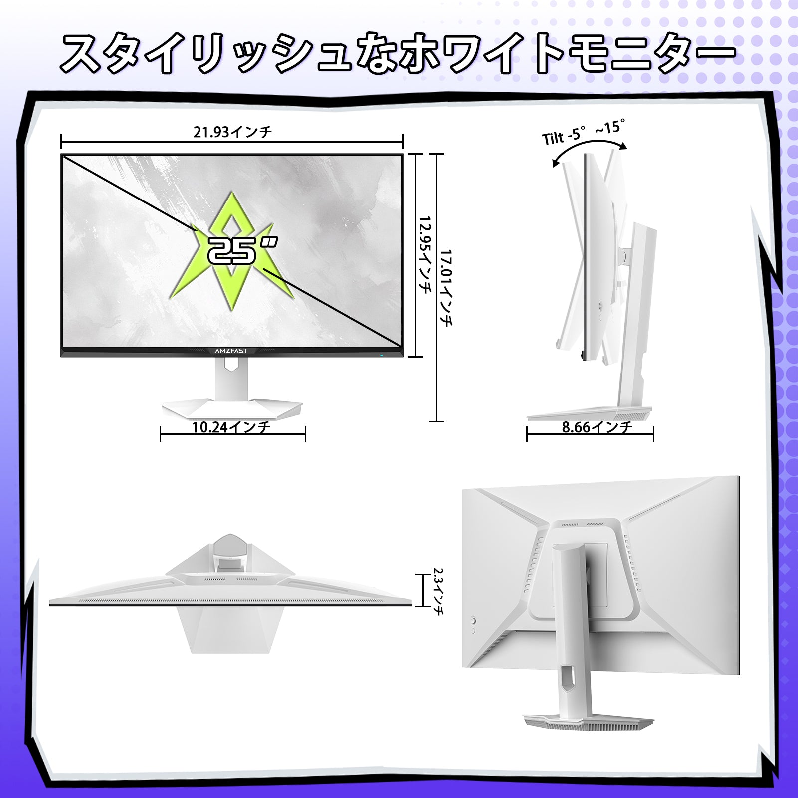 AMZFast 白 ゲーミングモニター 24.5インチ 320Hz Fast IPS 1ms(MPRT