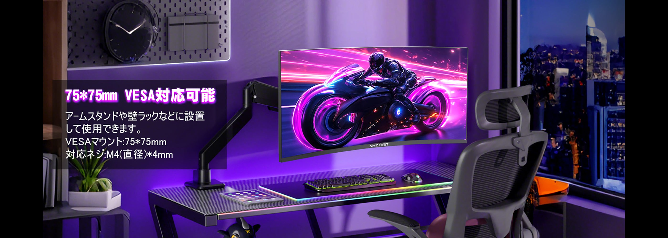 AMZFast 34インチ ゲーミングモニター 240Hz 曲面 ウルトラワイド