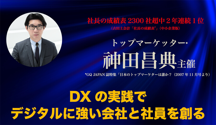 実践会LP | アルマ・クリエイション株式会社
