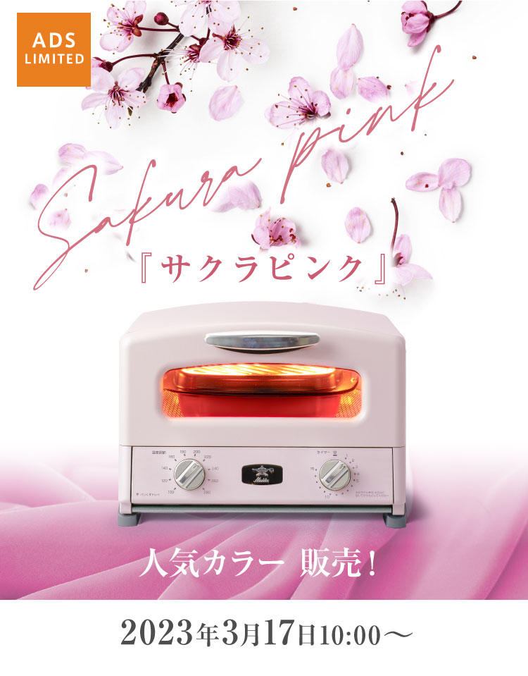 アラジンダイレクトショップ | ピンク再販