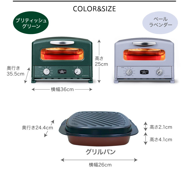 ADS限定商品】グラファイト グリル＆トースター 4枚焼き 限定カラー