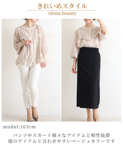 レディース 大人 上品 花刺繍レースが可愛らしいふんわりブラウス mode