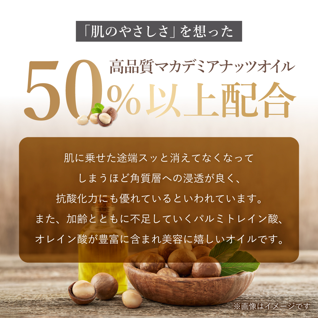 ミモアマルコ プレミアムクレンジングオイル2 [定期1本] | 補整下着