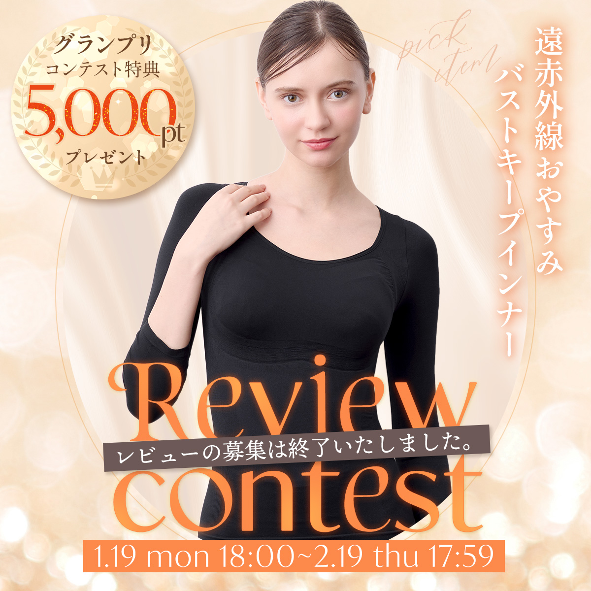 補整下着(補正下着)、ブラ・ショーツ・ガードル、着圧ソックスの通販