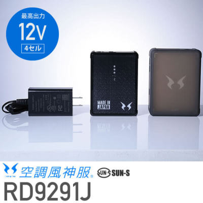 サンエス 空調風神服 RD9291J 12V リチウムイオンバッテリーセット